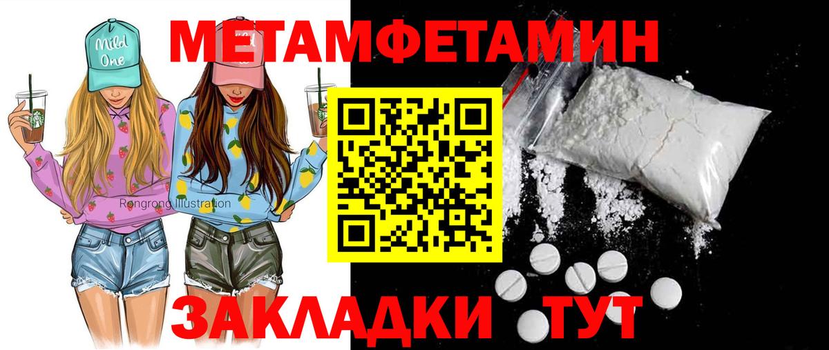 АМФ 97%  Вход с VPN  Amphetamine  Норильск 