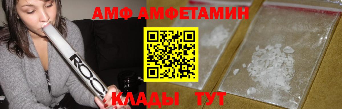 АМФ Розовый Норильск