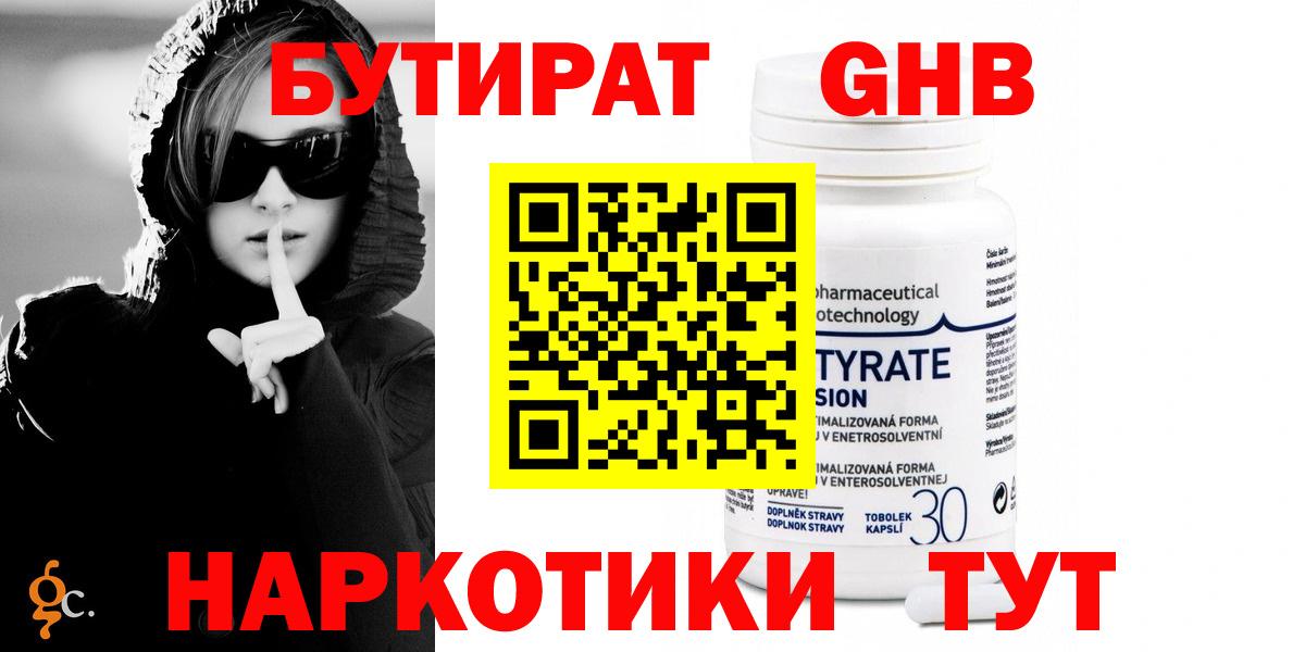 Норильск  Бутират Butirat  Вход с VPN 
