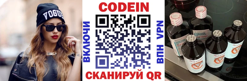Кодеиновый сироп Lean напиток Lean (лин)  Норильск 