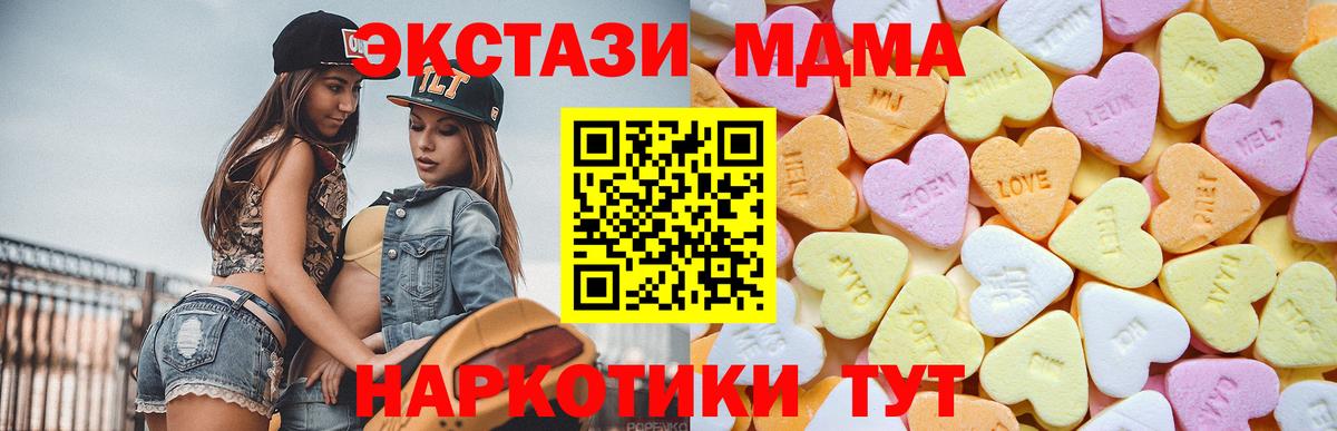 ЭКСТАЗИ VHQ  Вход с VPN  Норильск  Экстази  Экстази таблы 