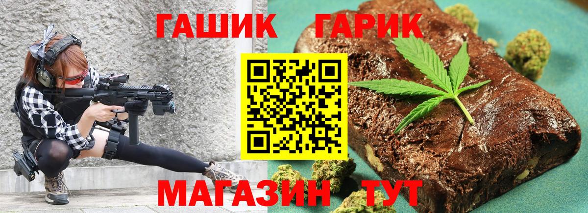 ГАШ ice o lator Норильск