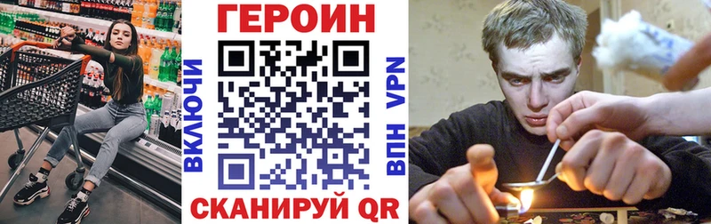 МЕГА ССЫЛКА  Норильск  Героин Heroin 