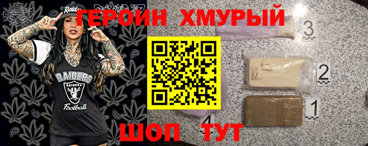 Норильск  ГЕРОИН гречка  Вход с VPN 
