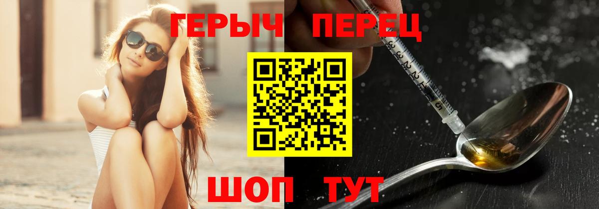 ГЕРОИН Heroin Норильск