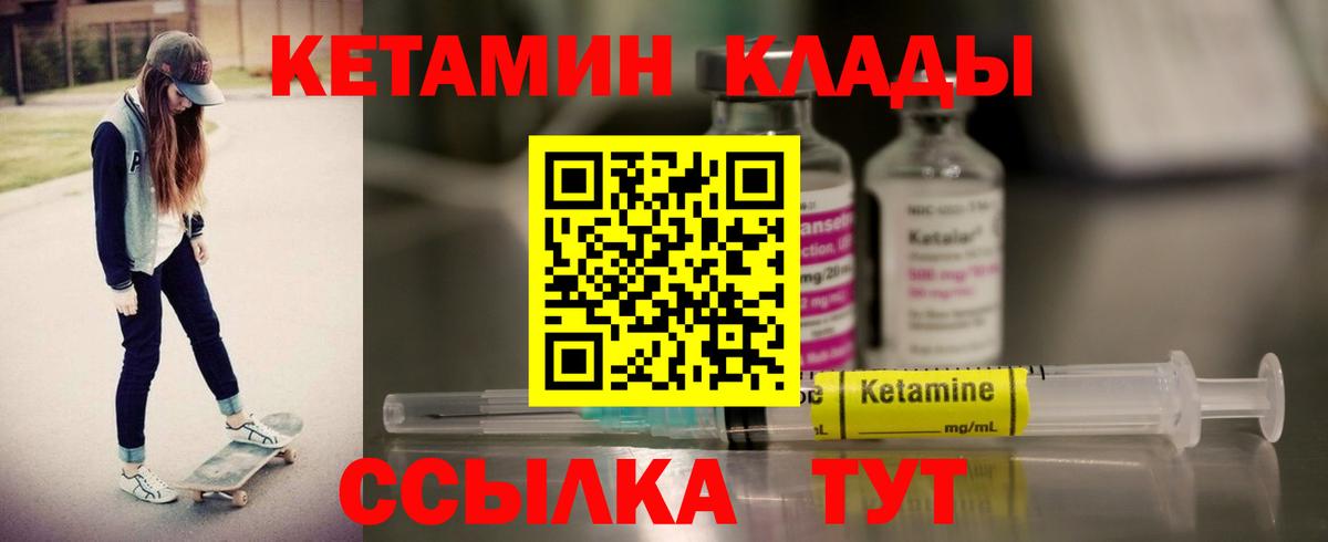Норильск  mega вход  Вход с VPN  Кетамин VHQ  Кетамин VHQ 