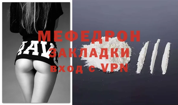 мефедрон Михайловка
