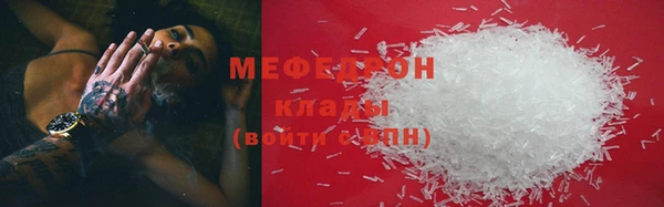 мефедрон Михайловка