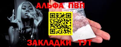 Альфа ПВП Пенза