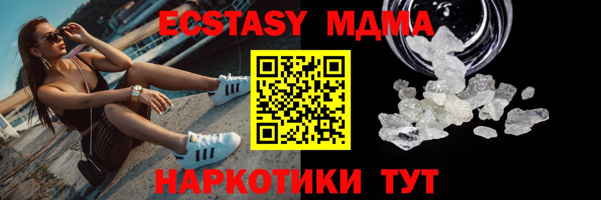 MDMA  МДМА VHQ  Вход с VPN  Норильск 