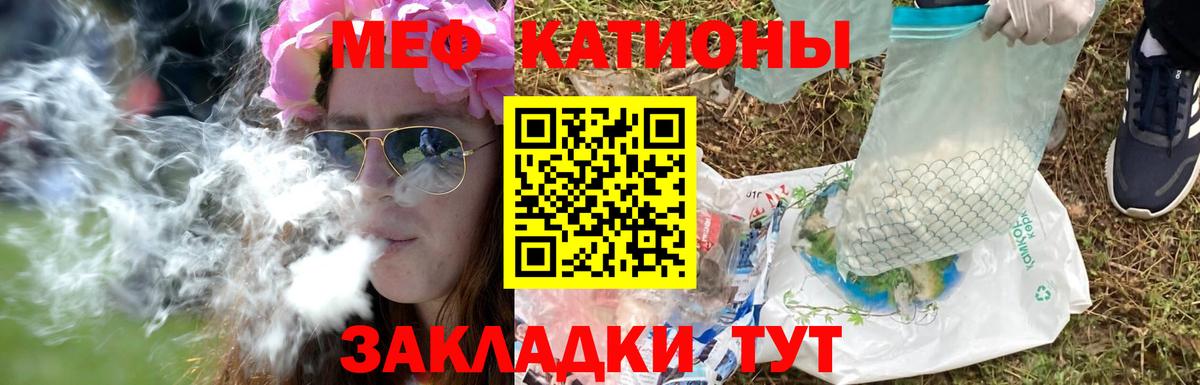 Меф мяу мяу кристаллы Норильск