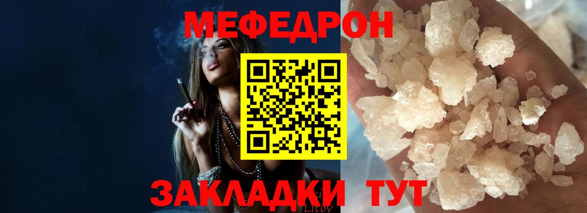 Мефедрон  Мефедрон мяу мяу  Вход с VPN  Меф  Норильск  Меф 4 MMC 