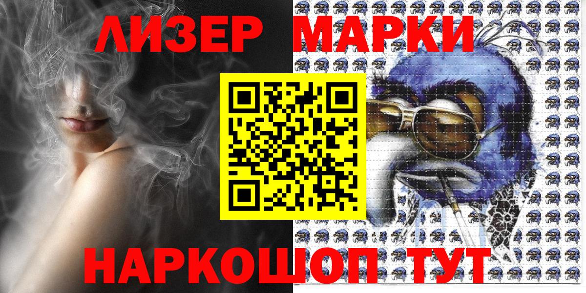 Норильск  Наркотические марки 1,5мг  Вход с VPN 