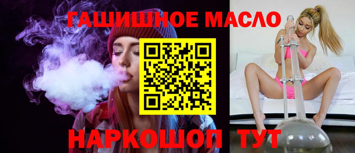 Норильск  ТГК THC oil  ТГК жижа  Вход с VPN 